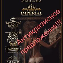 Проститутка IMPERIAL