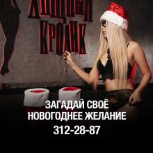 Массажный салон ХищныйKролик